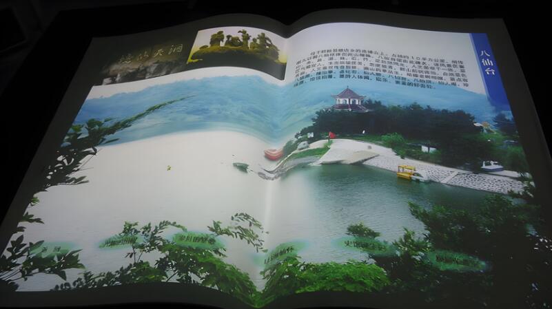 四川數字展廳|智能展館建設中虛擬翻書應用如何制作?